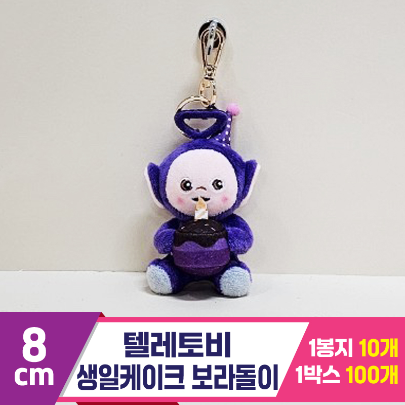 [BB]8cm 텔레토비 생일케이크 보라돌이<10>