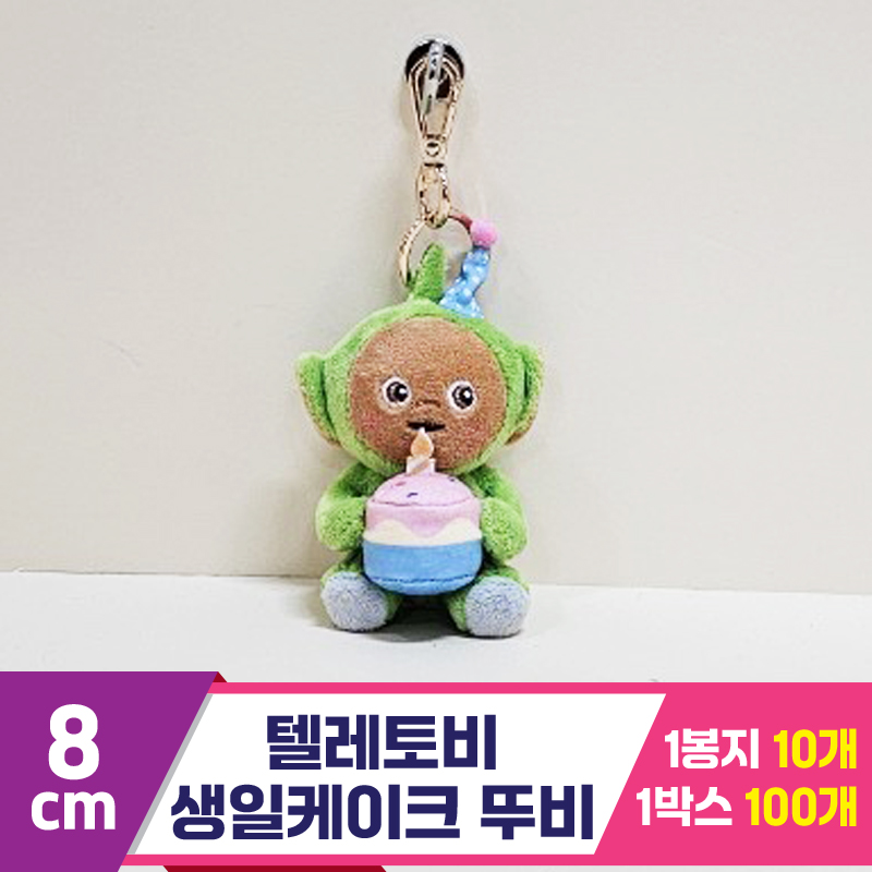 [BB]8cm 텔레토비 생일케이크 뚜비<10>