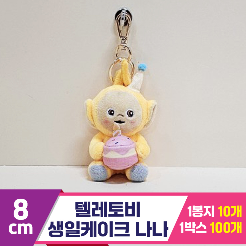 [BB]8cm 텔레토비 생일케이크 나나<10>