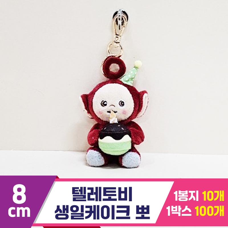 [BB]8cm 텔레토비 생일케이크 뽀<10>