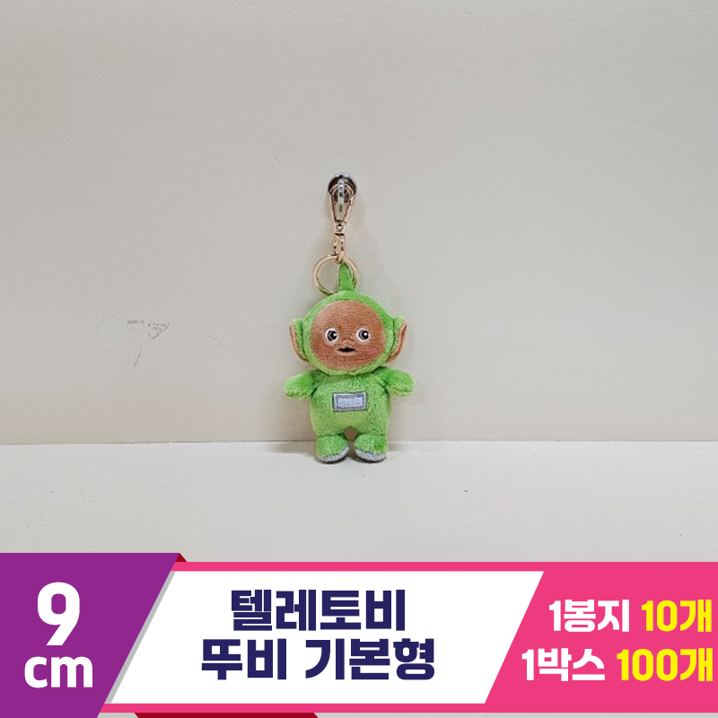 [BB]9cm 텔레토비 뚜비 기본형