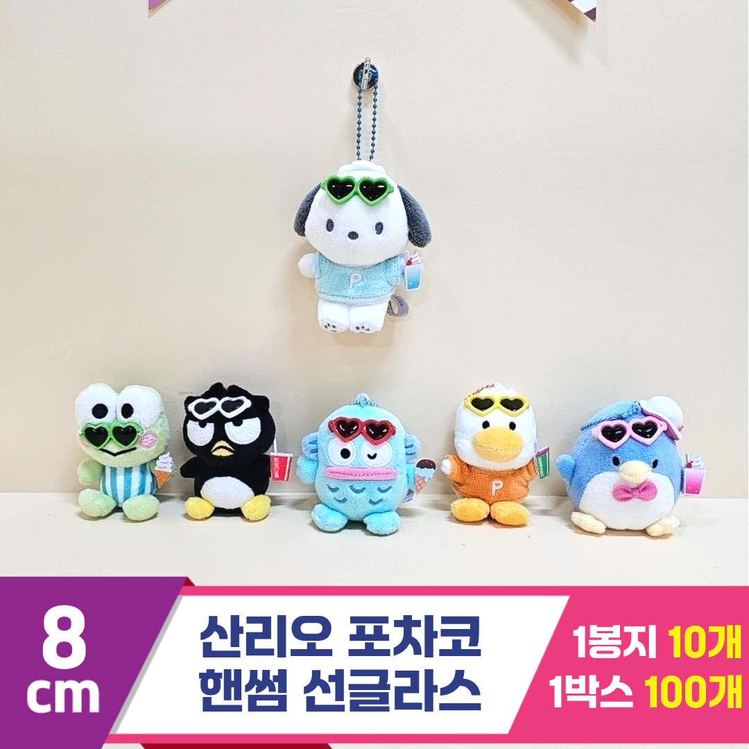 [HK]8cm 산리오 포차코 핸썸 썬글라스