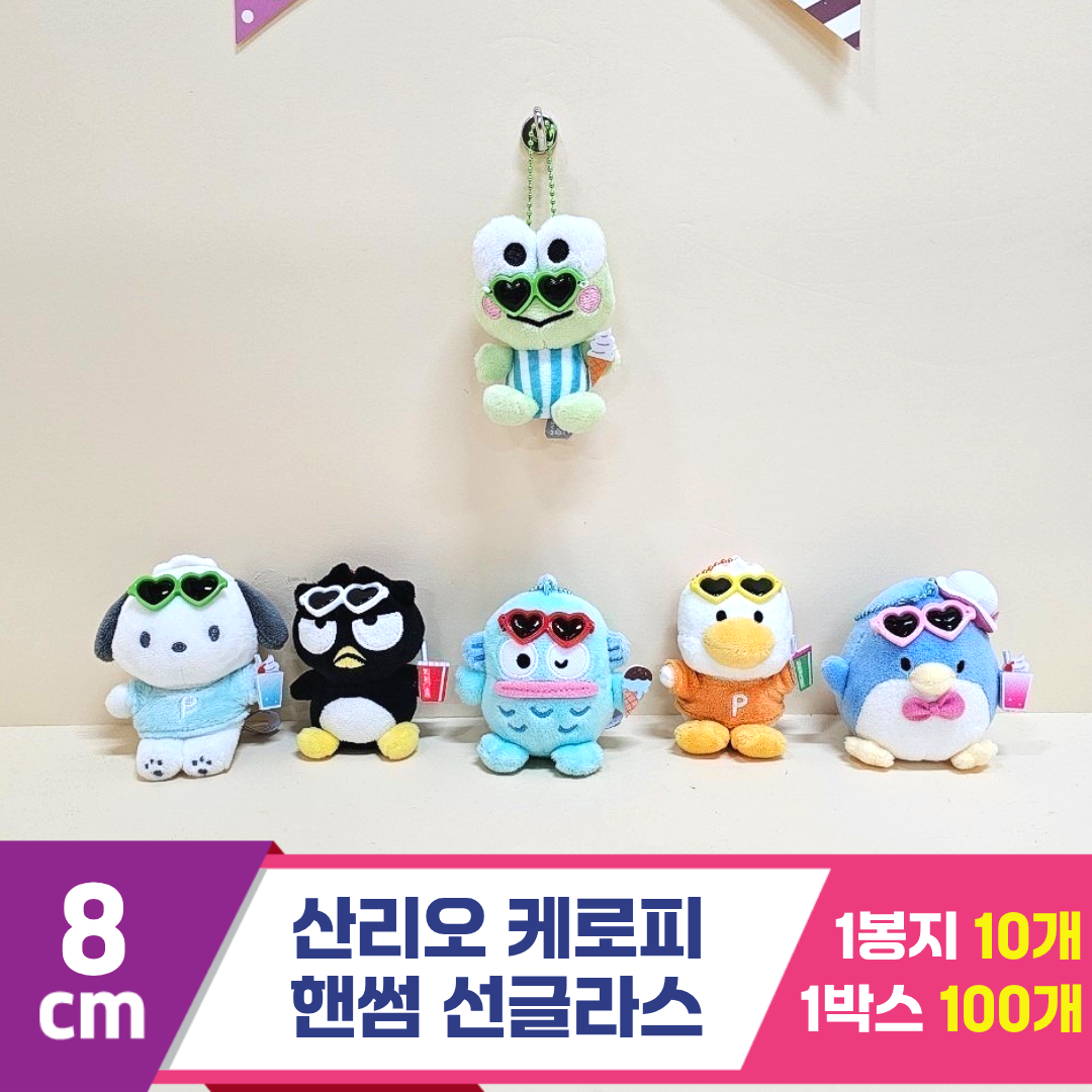 [HK]8cm 산리오 케로피 핸썸 썬글라스