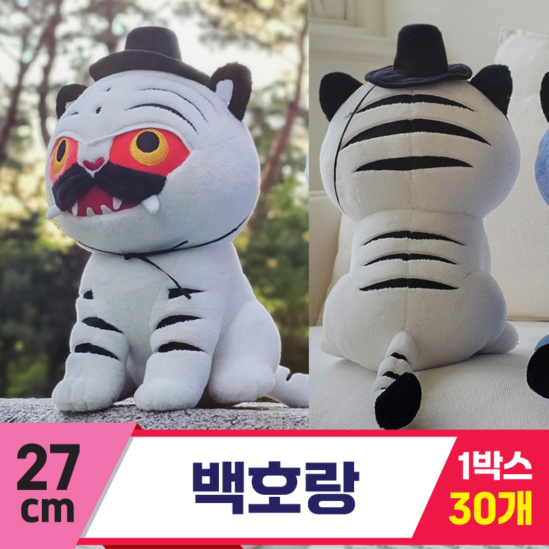 [GL]27cm 백호랑