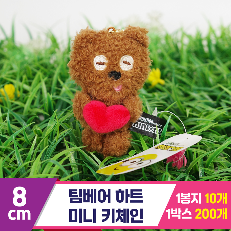 [CNH]8cm 팀베어 하트 미니 키체인