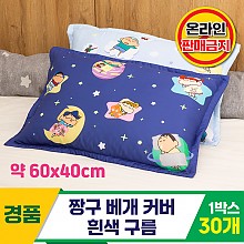 [HD]짱구 베개 커버/남색 별자리