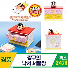 [HD]짱구의 낙서 서랍장
