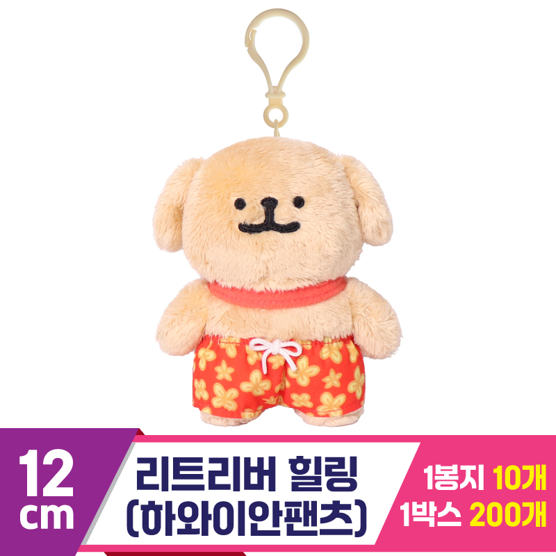 [DT]12cm 리트리버 힐링(하와이안팬츠)