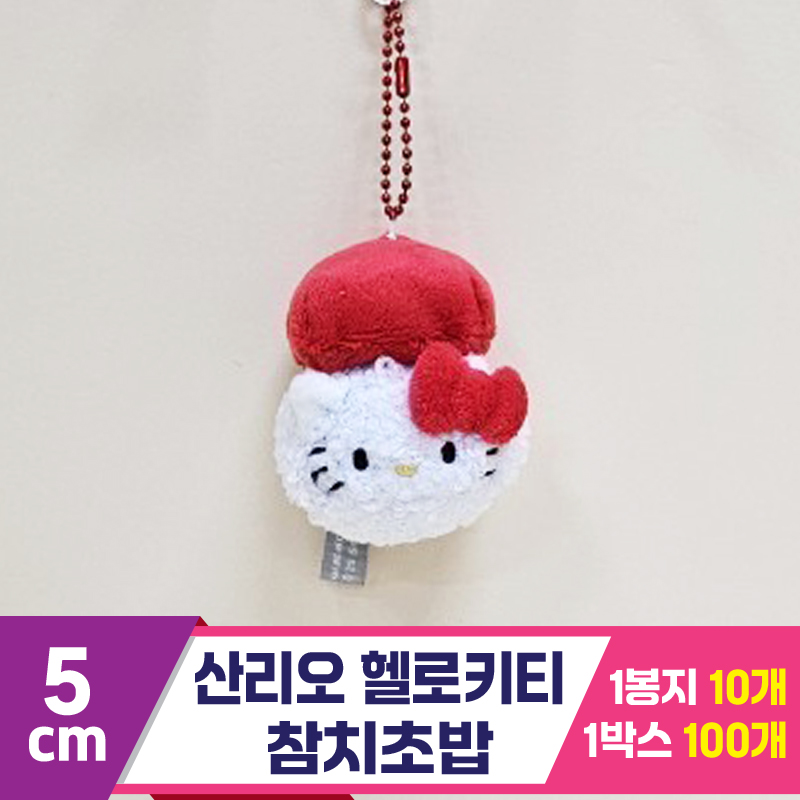 [HK]5cm 산리오 헬로키티 참치초밥