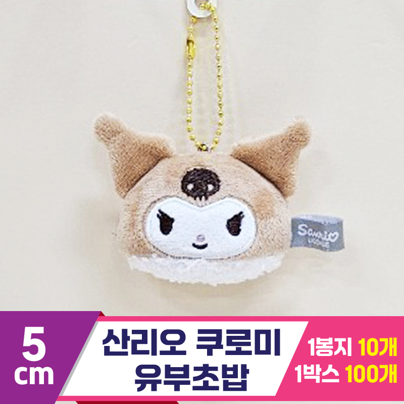 [HK]5cm 산리오 쿠로미 유부초밥