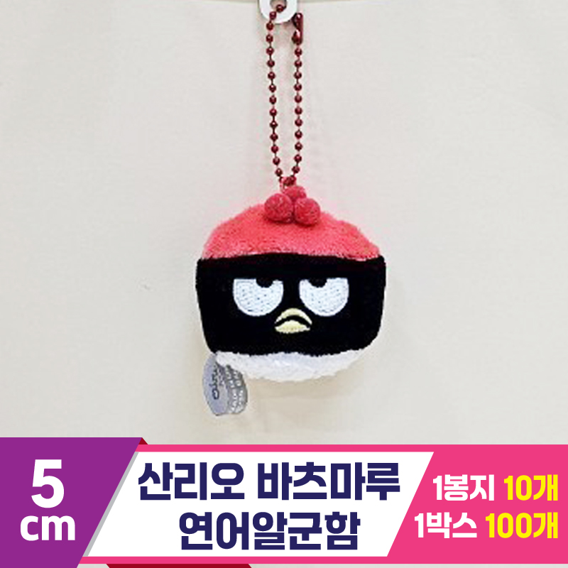 [HK]5cm 산리오 바츠마루 연어알군함