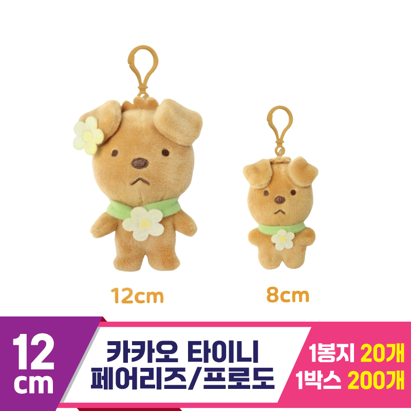 [DT]12cm 카카오 타이니 페어리즈/프로도