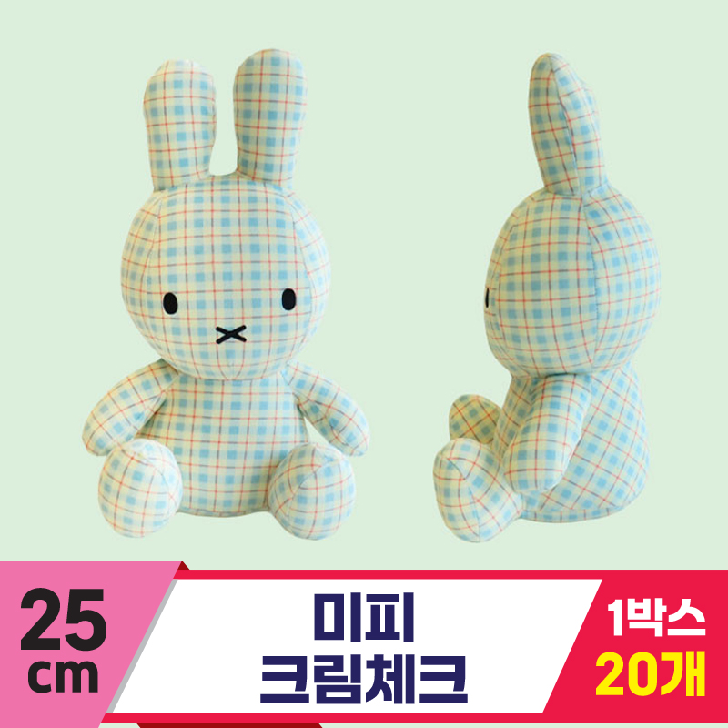 [3RD]25cm 미피 크림체크<20>