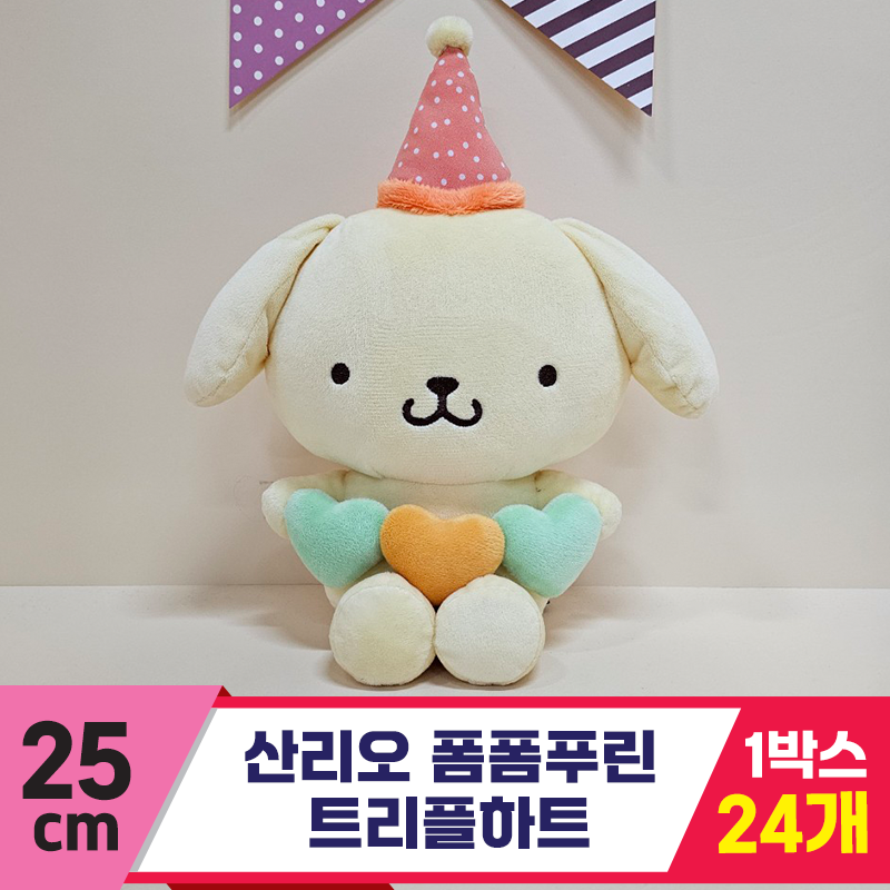 [HK]25cm 산리오 폼폼푸린 트리플하트<24>