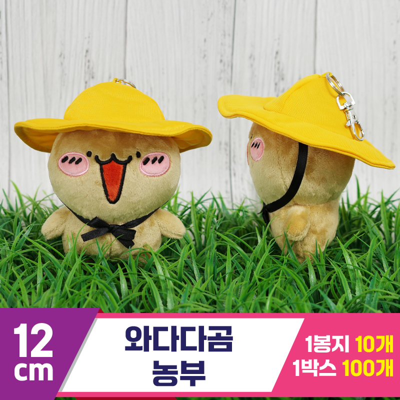 [GD]12cm 와다다곰 농부<10>