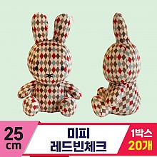 [3RD]25cm 미피 레드빈체크<20>