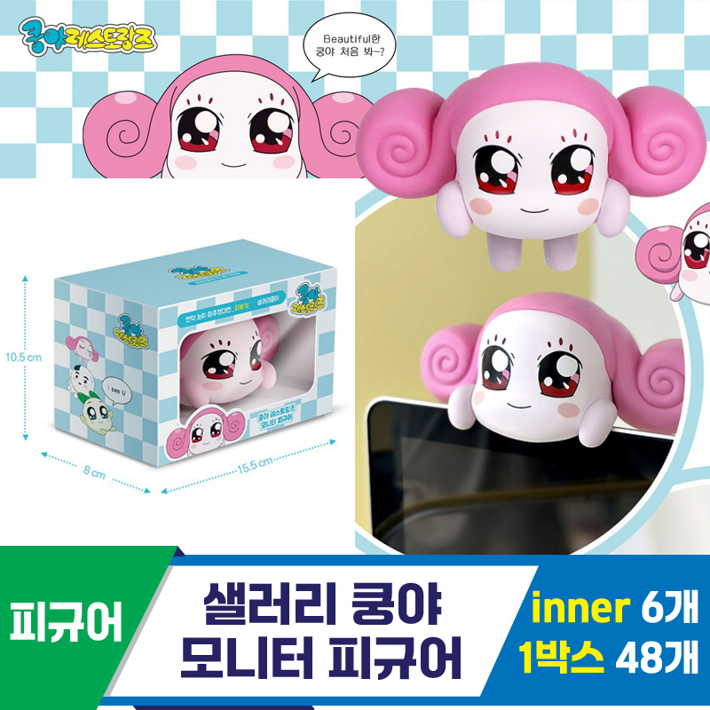 [SO]샐러리 쿵야 모니터 피규어