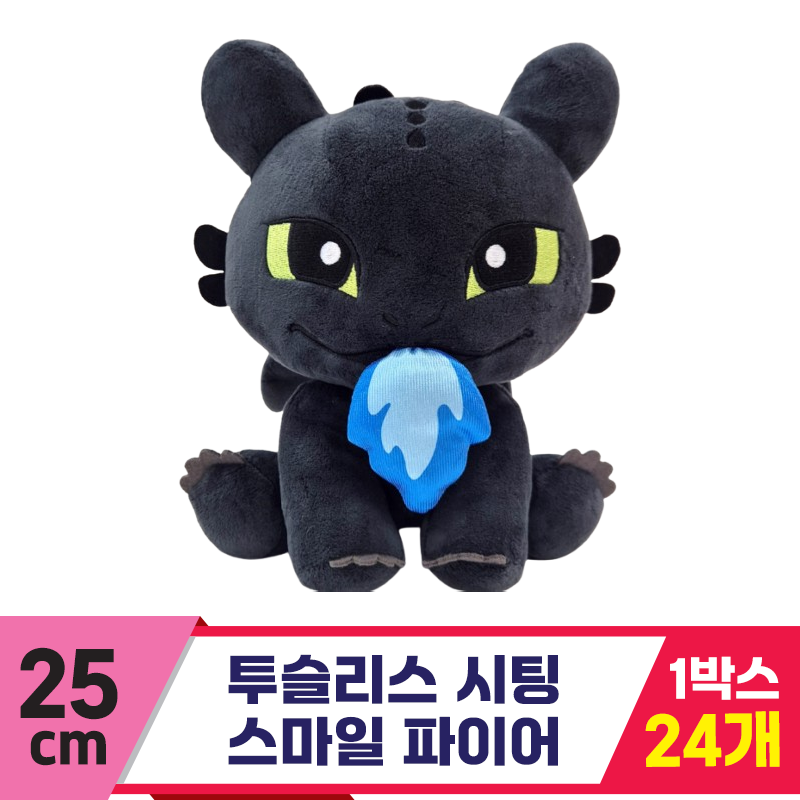 [CNH]25cm 투슬리스시팅 스마일 파이어<24>