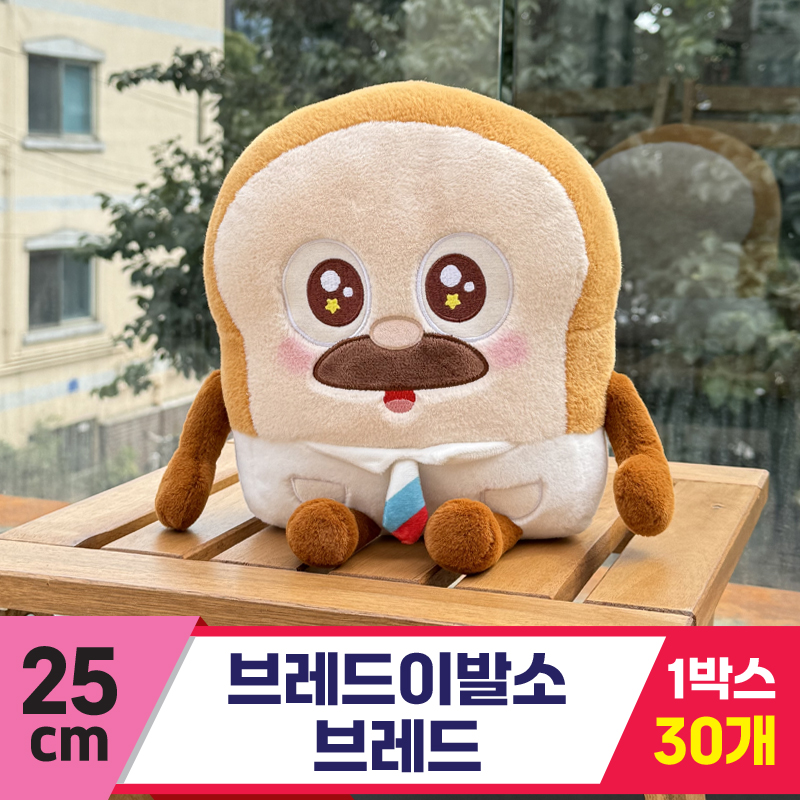 [SY]25cm 브레드이발소 브레드<30>