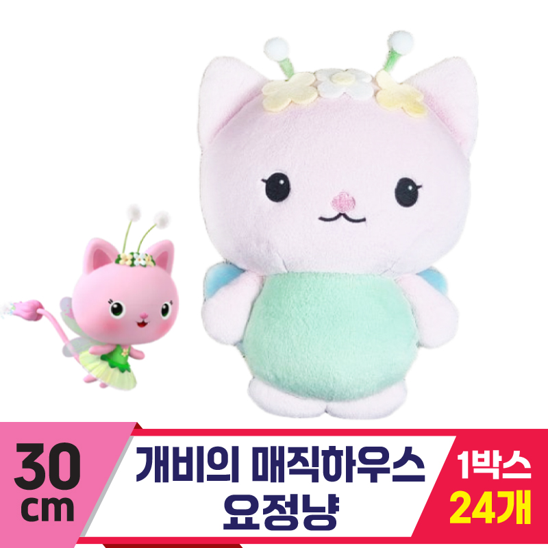 [TW]30cm 개비의 매직하우스 요정냥