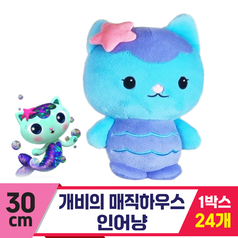 [TW]30cm 개비의 매직하우스 인어냥<24>
