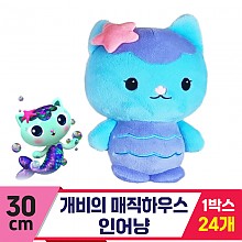 [TW]30cm 개비의 매직하우스 인어냥<24>