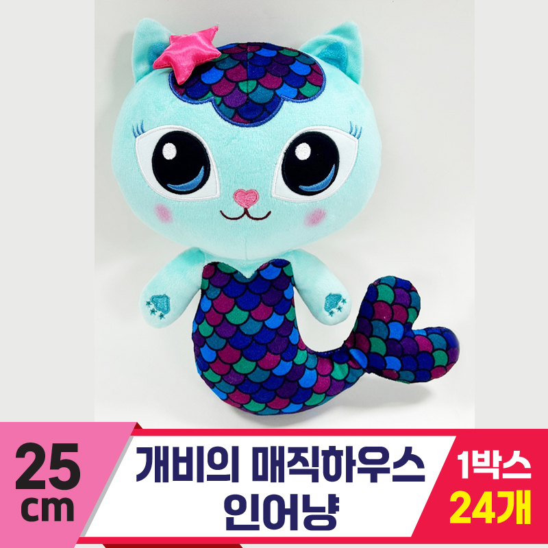 [CNH]25cm 개비의 매직하우스 인어냥