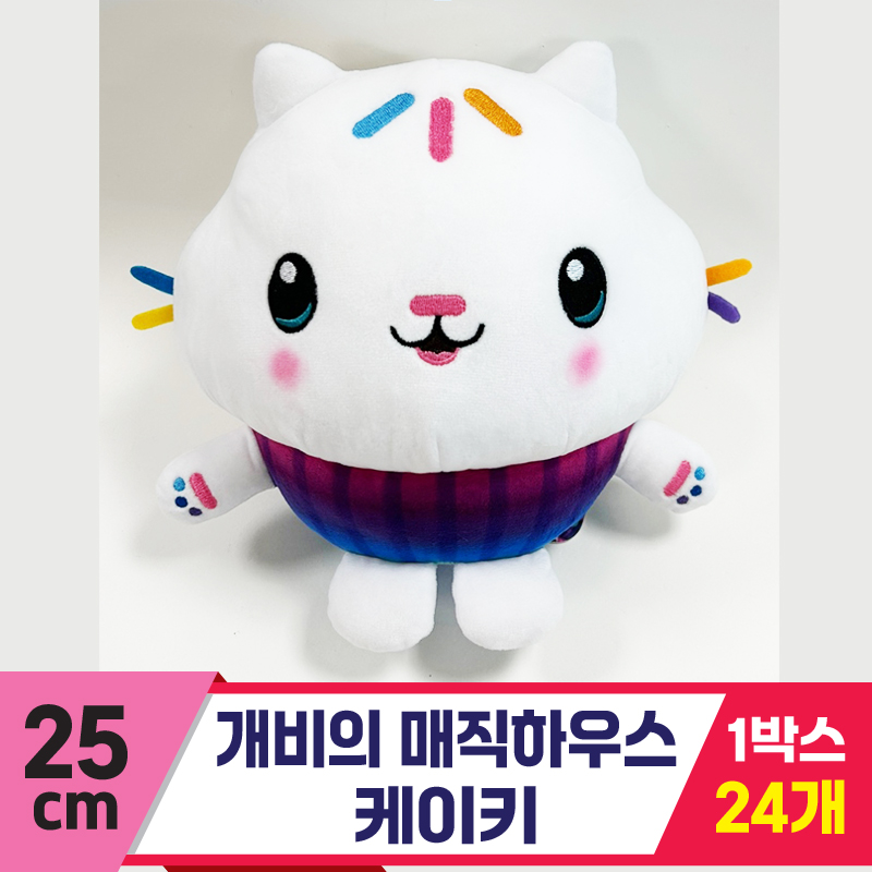 [CNH]25cm 개비의 매직하우스 케이키