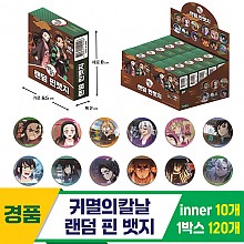 [GF]귀멸의칼날 랜덤 핀 뱃지