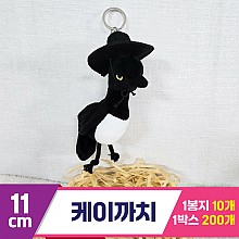 [BC]11cm 케이까치<10>