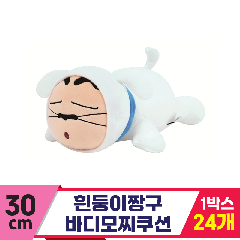 [NT]30cm 흰둥이짱구 바디모찌쿠션
