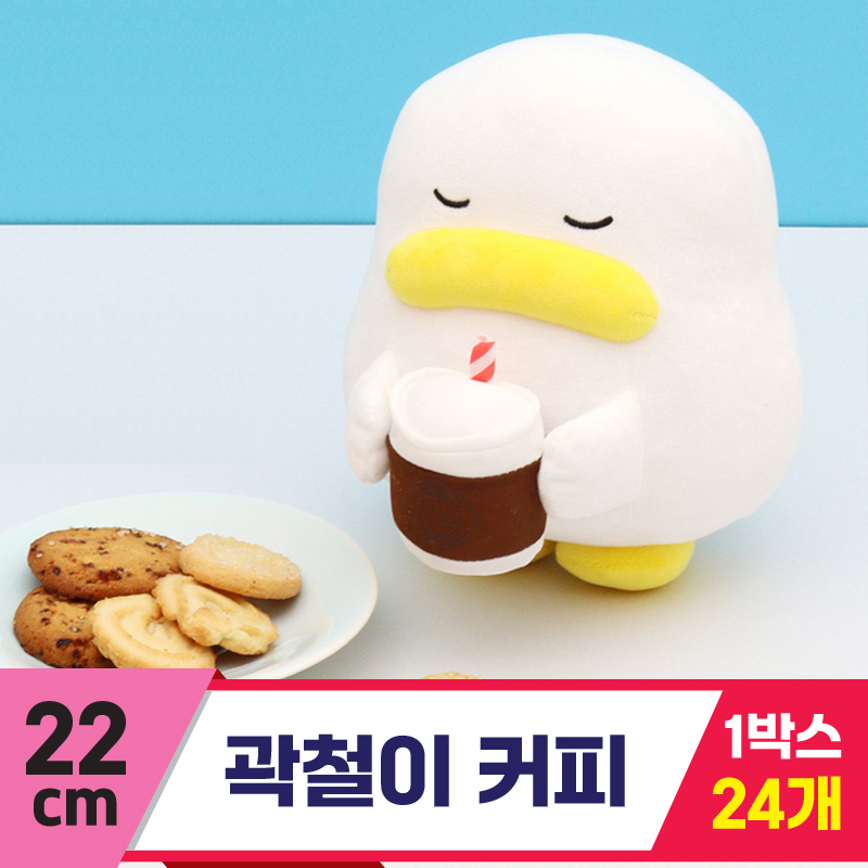 [CL]22cm 곽철이 커피<24>