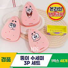 [HD]뚱이 수세미 3P세트<48>