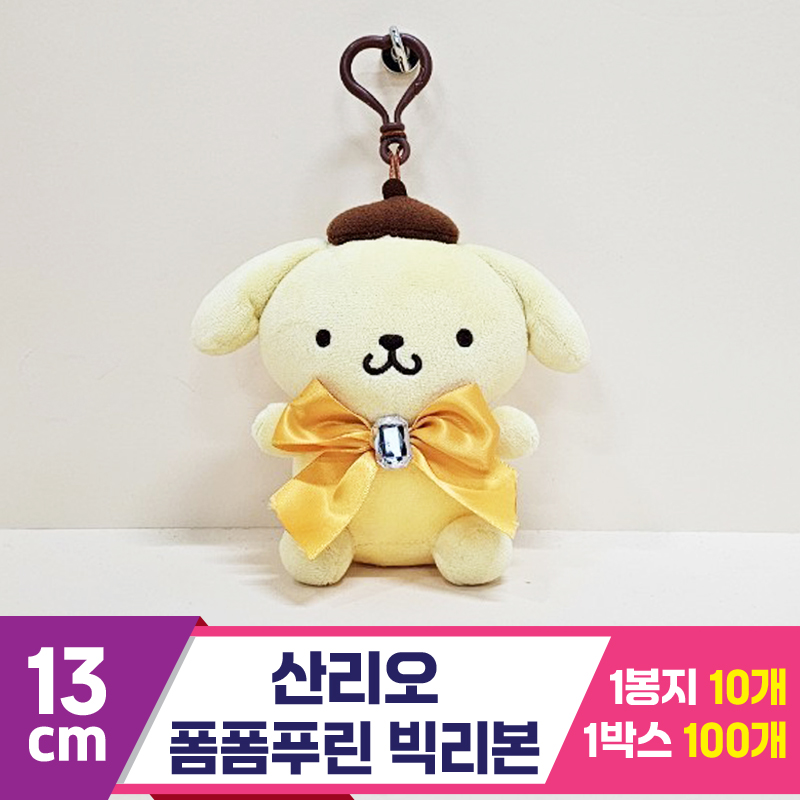 [HK]13cm 산리오 폼폼푸린 빅리본