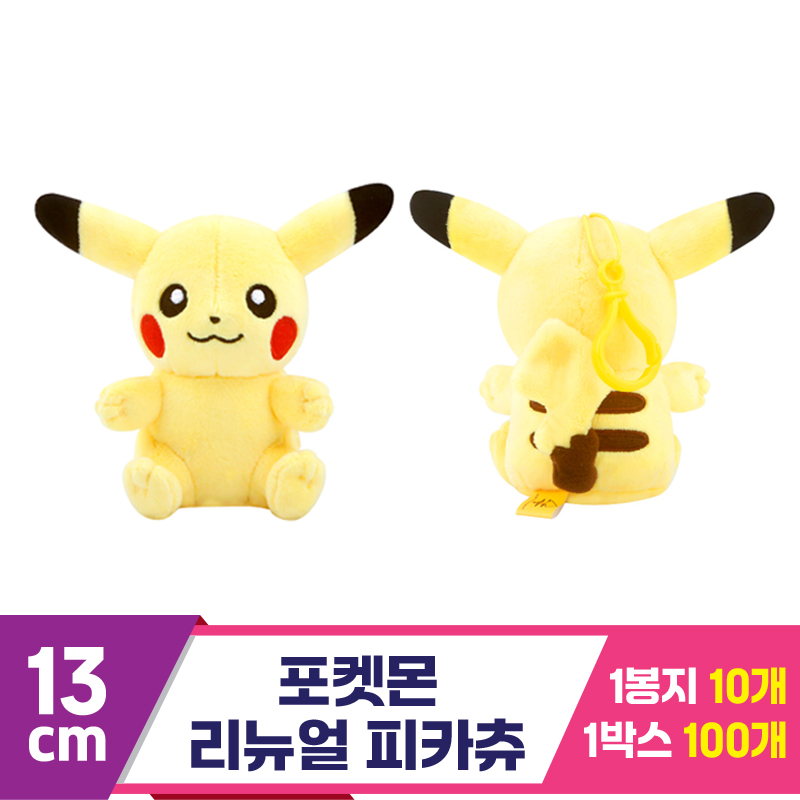 [NT]13cm 포켓몬 리뉴얼 피카츄<10>