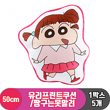 [NT]50cm 유리프린트쿠션/짱구