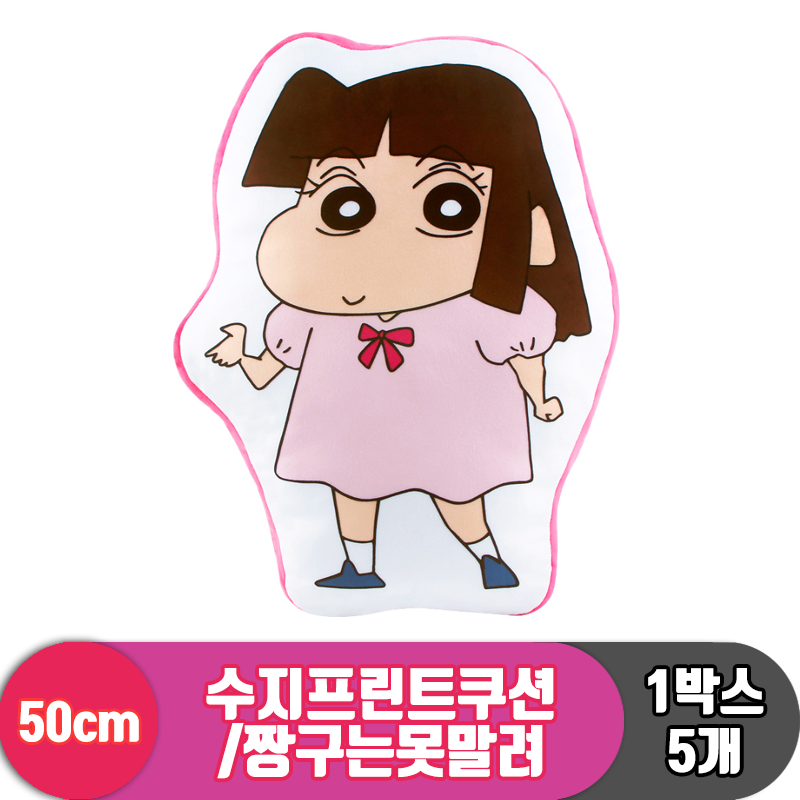 [NT]50cm 수지프린트쿠션/짱구