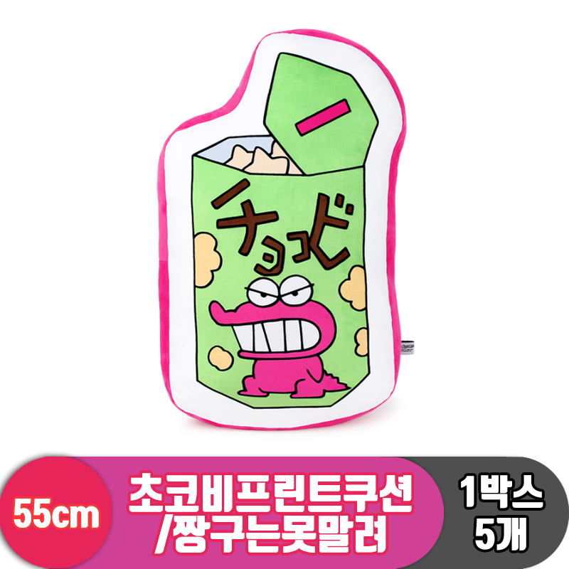 [NT]50cm 초코비프린트쿠션/짱구