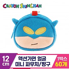 [NT]12cm 액션가면 얼굴 미니 파우치/짱구
