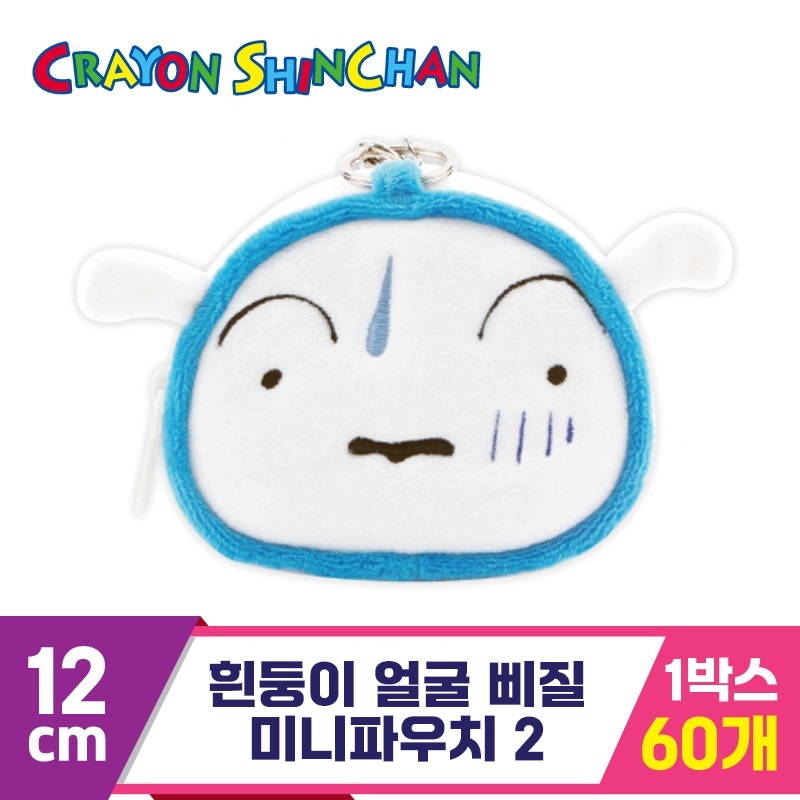 [NT]12cm 흰둥이 삐질 얼굴 미니 파우치2