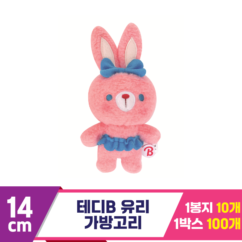 [NT]14cm 테디B 유리 가방고리<10>
