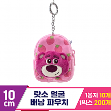 [FL]10cm 랏소 얼굴 배낭 파우치