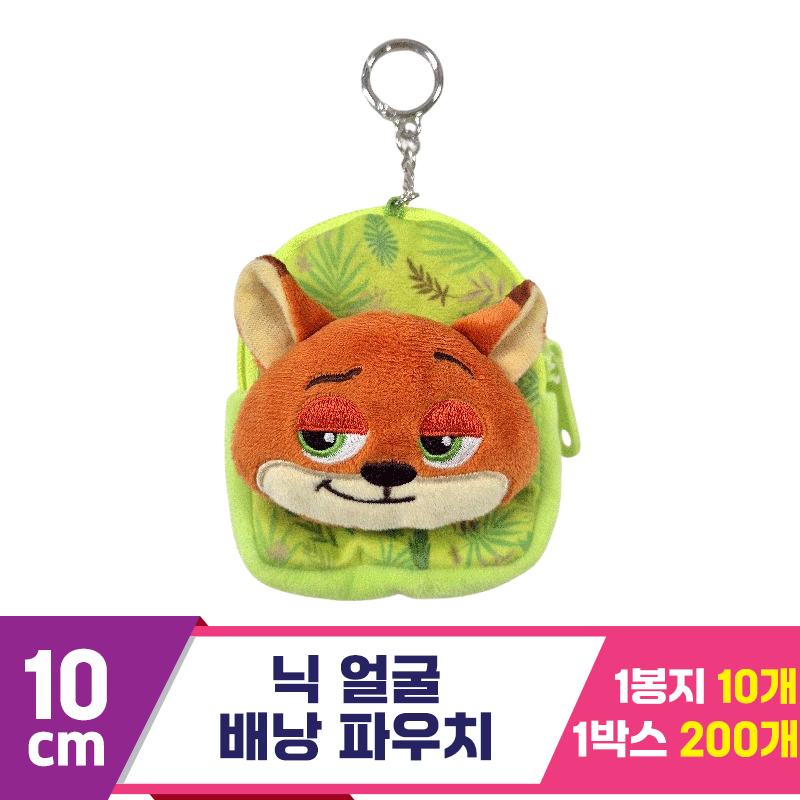 [FL]10cm 닉 얼굴 배낭 파우치