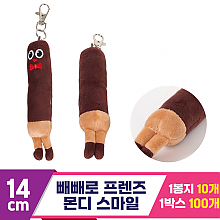 [PB]14cm 빼빼로 프렌즈 몬디 스마일