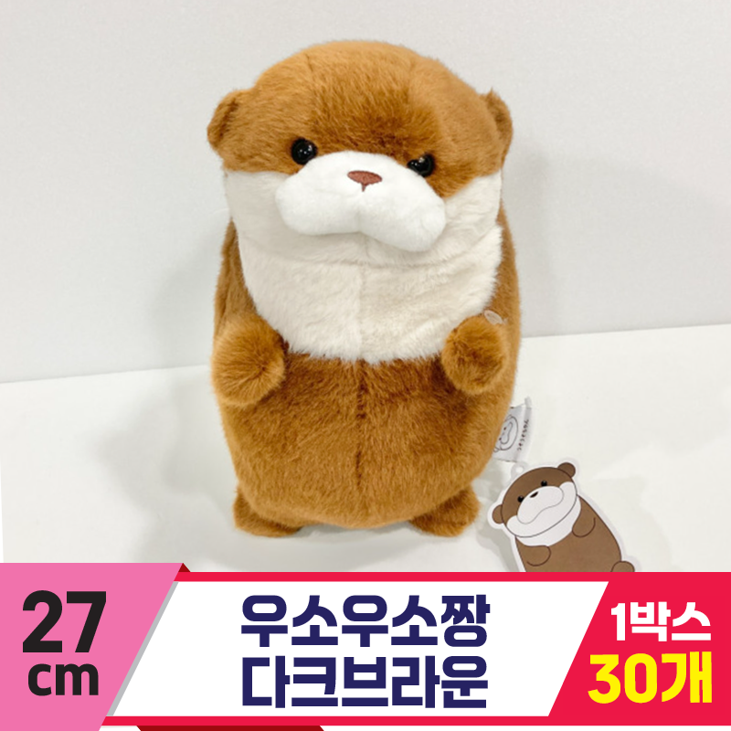 [GL]27cm 우소우소짱 다크브라운
