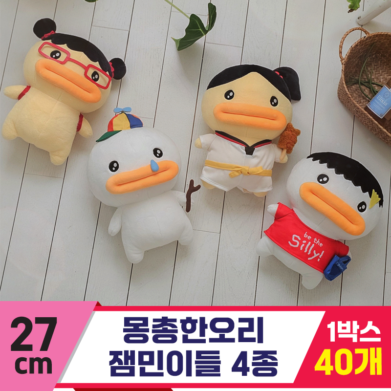 [GL]27cm 몽총한오리 잼민이들 4종<40>