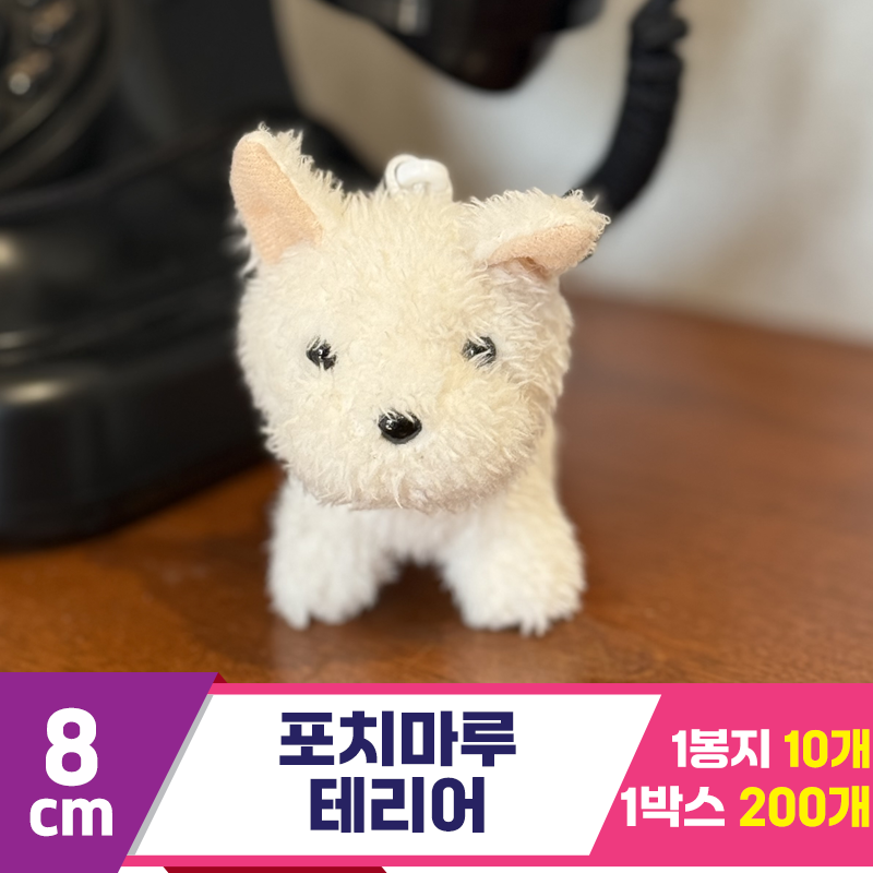 [SY]8cm 포치마루 테리어<10>