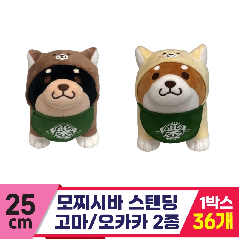 [SP]25cm 모찌시바 코스튬 고마/오카카<36>