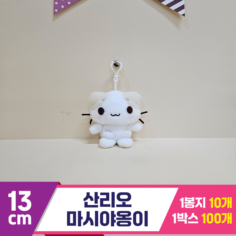 [HK]13cm 산리오 마시야옹이