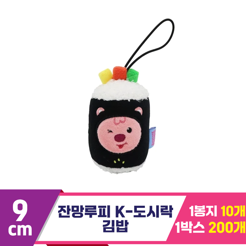 [DW]9cm 잔망루피K-도시락(김밥)<10>